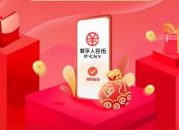 数字人民币app官网下载安装,数字人民币app官网下载安装122版本