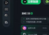 外网加速器哪个最好,外网加速器哪个比较稳定