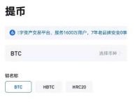 usdt怎么转出,usdt如何转ht