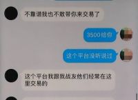 平台交易游戏账号安全吗,平台交易游戏账号安全吗可靠吗