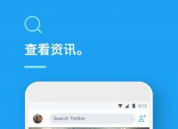 twitter网页版入口,twitter网页版入口手机