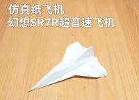 纸飞机加速器永久版,纸飞机加速器官网入口