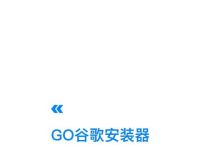 谷歌下载安装安卓,google下载安装 安卓