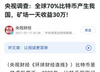 在中国生产比特币合法吗,在中国生产比特币合法吗知乎