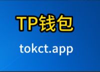 tp钱包可以直接买usdt吗,tp钱包里面的usdt怎么转成人民币