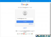 谷歌邮箱登录入口官网中文版,谷歌邮箱登录入口官网中文版下载