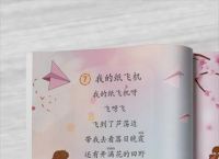 我的纸飞机是什么歌,歌词中有我的纸飞机的歌曲