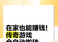 怎么在网上搬砖赚钱,怎么在网上搬砖赚钱呢