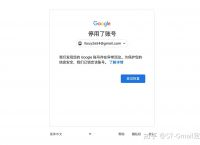 谷歌google邮箱,谷歌google邮箱下载