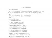 备多力分造句,多备少用什么意思