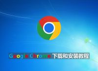 chrone谷歌浏览器下载,chrone谷歌浏览器下载文件如何加速