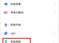 手机的返回按键怎么设置,手机的返回按键怎么设置在桌面