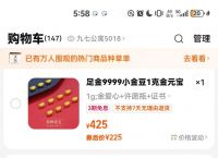 淘宝1元买东西是真的吗,淘宝上一元买的物品是真的吗
