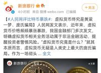 网上比特币,网上比特币长什么样子图片