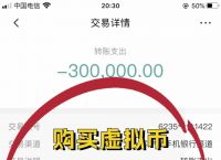 买虚拟币被骗警察不受理,被骗买虚拟币能要回本金吗
