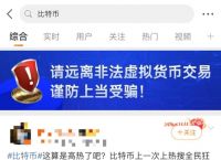 比特币爆仓,比特币爆仓什么意思