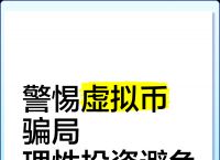 购买虚拟币犯法吗,购买虚拟币犯法吗知乎