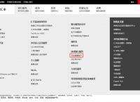 开户别人户籍软件,开户别人户籍软件叫什么