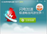 关于旋风网络加速器免费下载安卓的信息