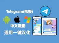 telegraam下载中文,telegraph纸飞机中文版
