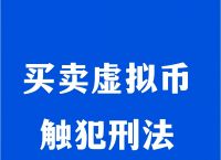 购买虚拟物品违法吗,购买虚拟物品可以退款吗