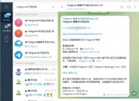 Telegeram老版下载,telegreat下载最新版本