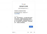谷歌邮箱忘记密码,谷歌邮箱忘记密码了怎么办