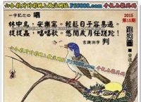 今期六字出玄机打一生肖,今期六字出玄机,特数出此不为奇是什么生肖