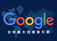 谷歌google官网入口,谷歌google官网入口手机版