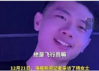 飞行员失联案例,1700飞行员集体失联