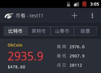 比特股交易软件下载,比特股交易软件下载手机版