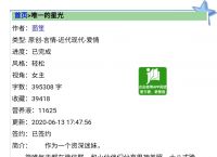 纸飞机小说江屹,纸飞机梁蓁江屹全文免费阅读