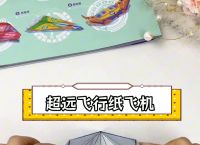 《纸飞机》笔趣阁无错版,纸飞机by潭石免费阅读