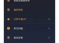 免费加速器ios下载海外版ios的简单介绍