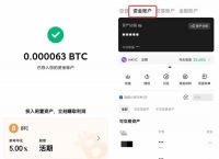 比特币交易软件哪个最好用欧意的简单介绍