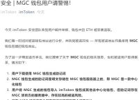 Imtoken被盗原因,imtoken钱包客服人员