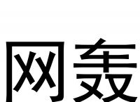 短信轰软件平台卡盟,短信轰软件平台卡盟的优势