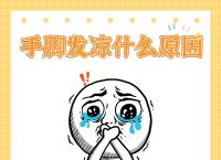 女人阳气不足的后果,女人找男人睡觉养阳气最
