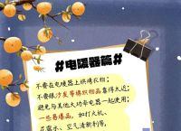 手机充电器防火灾安全事项整改,手机充电器防火灾安全事项整改措施