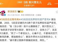 s妈发文我女儿回来了,女儿回到家中妈妈死了爸爸很憔悴的 是不是剧本