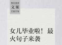 女儿上大学了想女儿的说说,女儿去上大学了,想女儿的心情句子