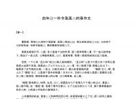 最想让妈妈高兴的事,最想让妈妈高兴的事情是什么