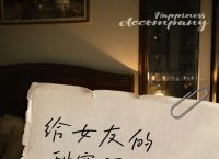 晒女朋友的幽默短句,晒女朋友的幽默短句搞笑