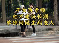 老人对年轻人工作的忠告怎么写,老人对年轻人工作的忠告怎么写好
