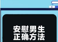 100个安慰男生的方法,100个安慰男生的方法视频