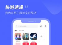 包含外网加速器下载安卓免费安装的词条