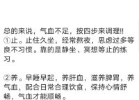 早起气血不足的锻炼,早起气血不足的锻炼方法