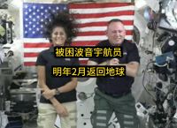 美国宇航员太空遇险视频,美国宇航员太空跳下是真的吗