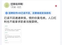 b0ss直聘招聘信息真实吗,boss直聘真假最简单三个步骤