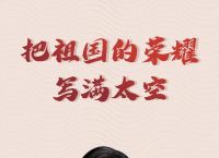 宇航员刘洋绘画图片,宇航员刘洋绘画图片大全